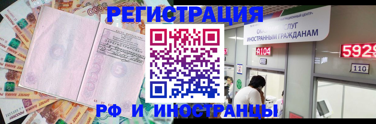 прописка для школы в Новопавловске