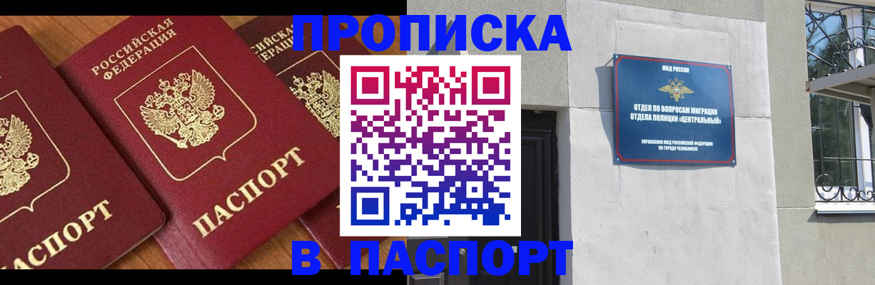 прописка от собственника в Новопавловске